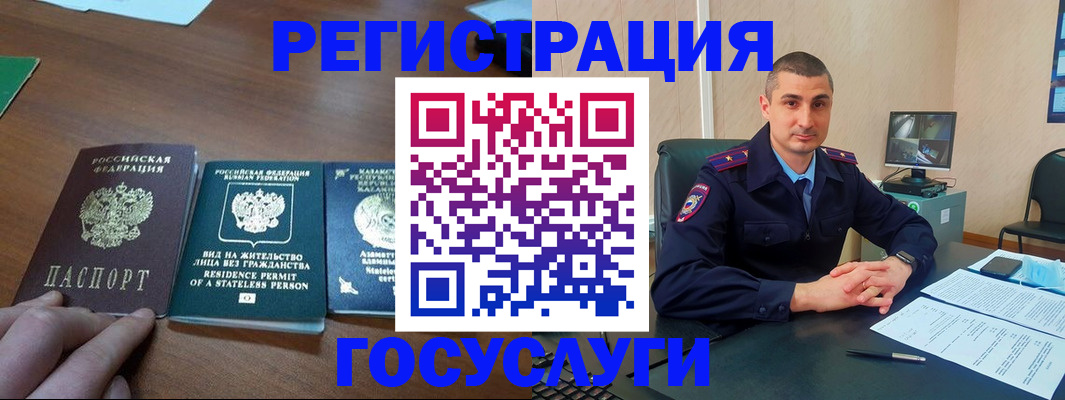 прописка для школы в Лосино-Петровском