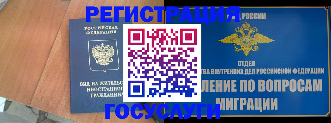 прописка поиск в Лосино-Петровском