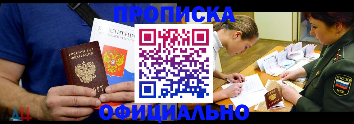 временная регистрация для всех в Лосино-Петровском